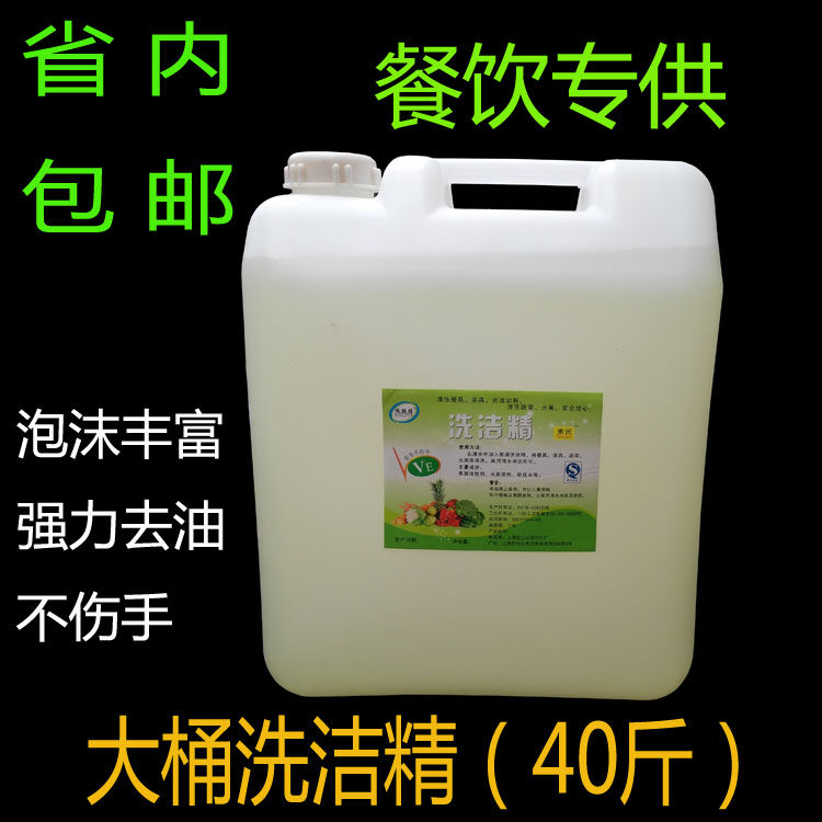 Large Barrel Bulk Hotel Hotel Cafeteria Dining Room Dining Room Dining Room 20KG Kg Wash & Clean Up to Grease Decontamination