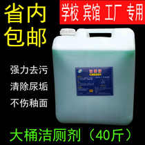 Vat bulk hotel Hotel Hotel property 20KG kg toilet cleaner