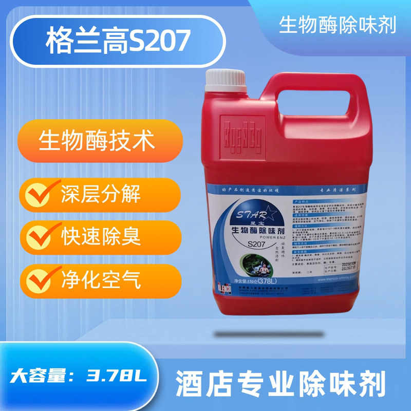 Grangao Hotel Biological Enzyme Deodorizer Air Freshener Decomposition Type Odor Removal and Purification Room-Specific Deodorizer Grangao Hotel Biological Enzyme Deodorizer Air Freshener Decomposition Type Odor Removal and Purification Room-Specific Deodorizer