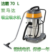 Jieba vacuum cleaner BF502 household powerful high power 2000W Hotel commercial 3000W industrial car wash 70 liters