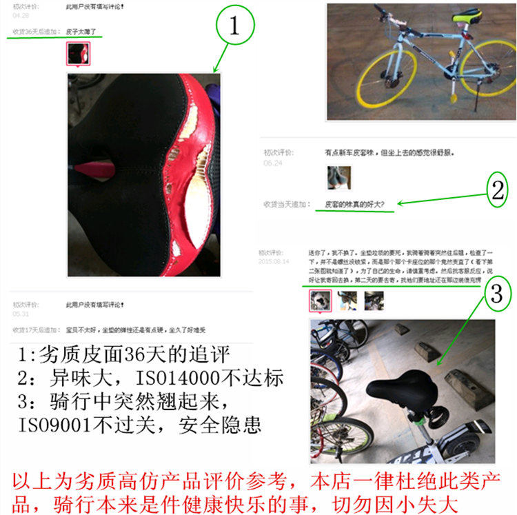 Selle de vélo Mountain Bike JANQI - Ref 2348556 Image 20