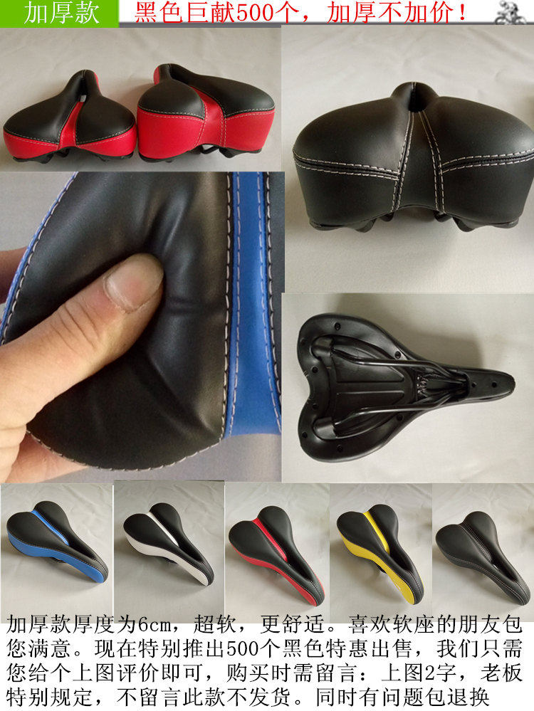 Selle de vélo Mountain Bike JANQI - Ref 2351610 Image 14