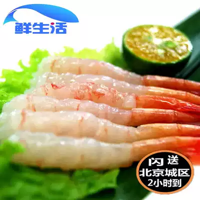 Beijing flash send fresh Arctic sweet shrimp head shrimp to Shell 100g board 30 sushi shrimp sashimi spot