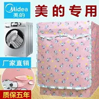 Mỹ-tự động trống máy giặt bìa MG80V330WDX 8/9/10 kg vỏ bảo vệ chống thấm nước chống nắng - Bảo vệ bụi vỏ bọc máy giặt cửa trên 9kg
