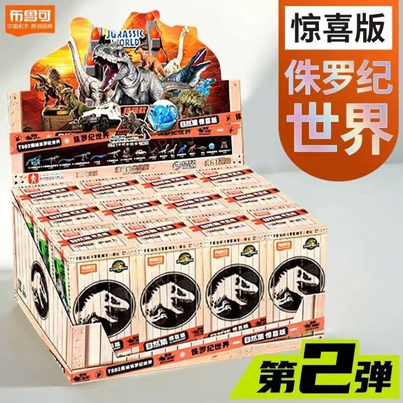 New Product: Brulo Block Figures Jurassic World Nature Collection Surprise Edition Series 2 Assembly Toys Blind Box 2Nd Generation New Product: Brulo Block Figures Jurassic World Nature Collection Surprise Edition Series 2 Assembly Toys Blind Box 2Nd Generation