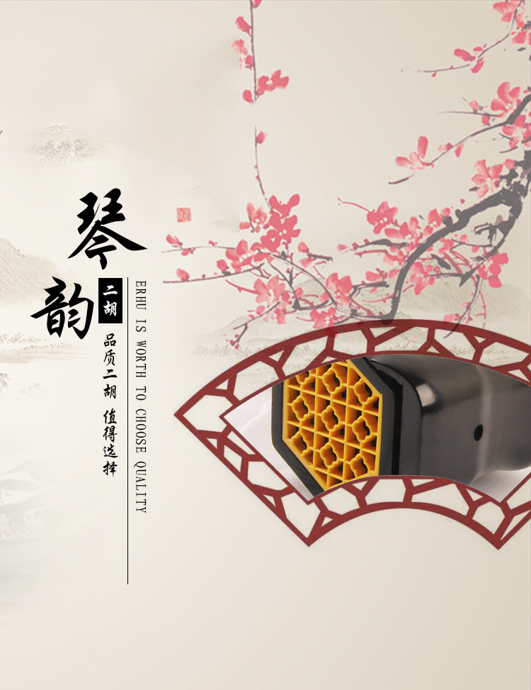 Nhạc cụ dân tộc gỗ lục giác rắn Tô Châu erhu nhạc cụ trẻ em người lớn phổ cập người mới bắt đầu giới thiệu 蟒皮 胡琴 送 - Nhạc cụ dân tộc saotrucmaomeo