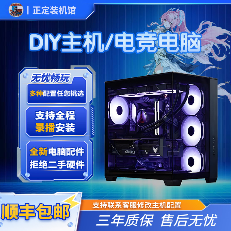【Assembled in Zhengding】Diy Desktop Computer Host 14600Kf/5060Ti/5070 Gaming E-Sports Delta 【Assembled in Zhengding】Diy Desktop Computer Host 14600Kf/5060Ti/5070 Gaming E-Sports Delta