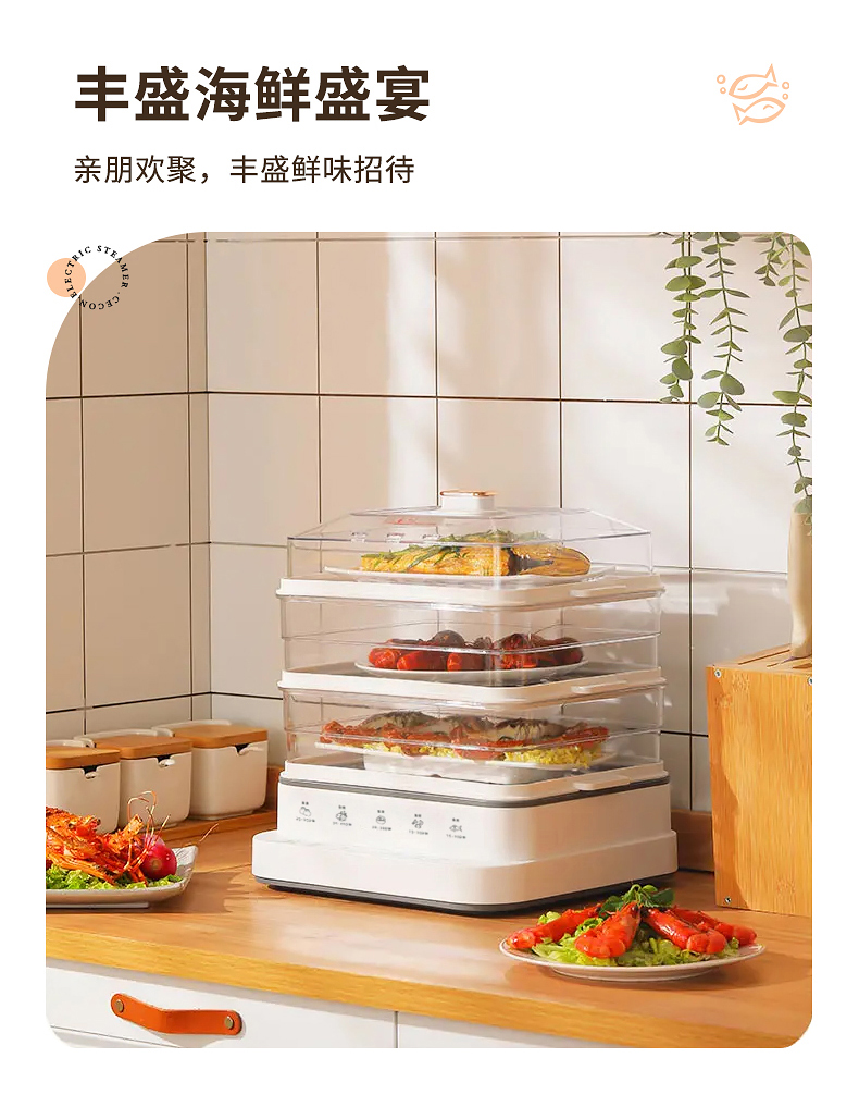 西可 多功能三层电蒸锅 18L 同时蒸不串味 图22