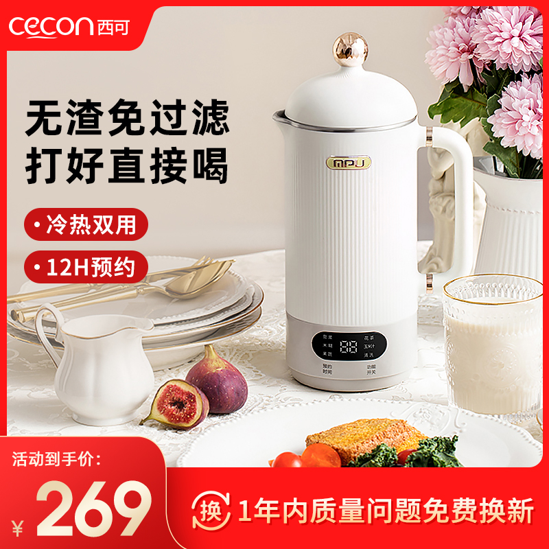 Soybean milk machine Home Small wall-breaking machine Mini multifunction fully automatic cooking-free filter portable mute 1-2 single