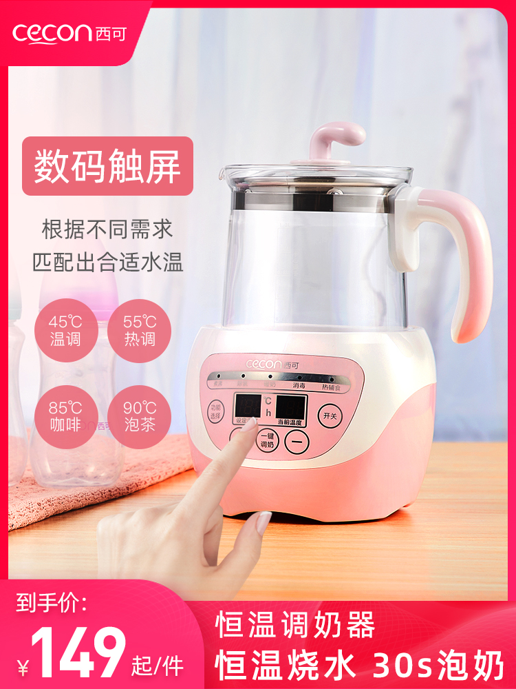 Xike constant temperature kettle Milk heater Intelligent insulation bubble milk punch Baby constant temperature milk regulator Warm milk two-in-one