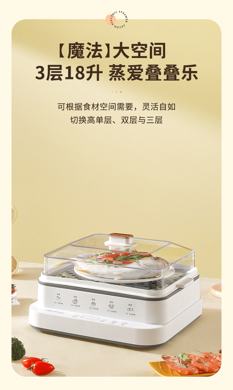 西可 多功能三层电蒸锅 18L 同时蒸不串味 图6