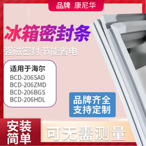 Suitable for Haier BCD206SAD 206ZMD 206BGS 206HDL refrigerator door seal strip rubber strip seal ring