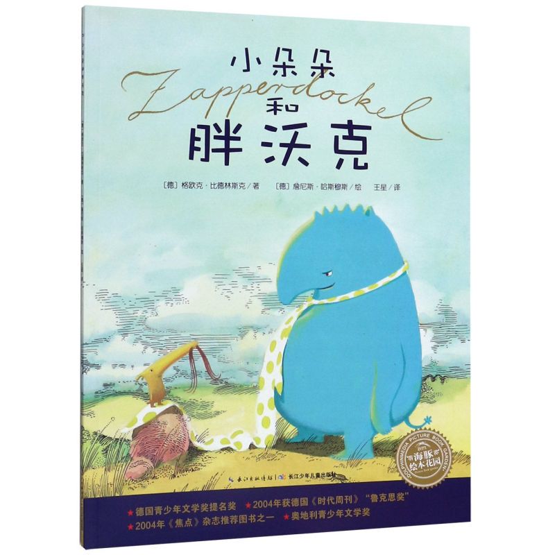 Little Dodo and Fat Walker: Dolphin Paperback Picture Book - Kindergarten Reading, Children's Enlightenment Picture Storybook for Ages 3-6, Parent-Child Bedtime Reading, Early Education Reading Material, Authentic Children's Book from Changjiang Children's Publishing House Little Dodo and Fat Walker: Dolphin Paperback Picture Book - Kindergarten Reading, Children's Enlightenment Picture Storybook for Ages 3-6, Parent-Child Bedtime Reading, Early Education Reading Material, Authentic Children's Book from Changjiang Children's Publishing House