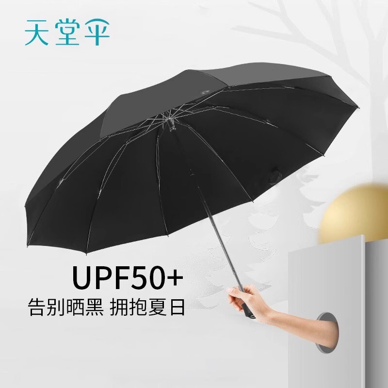 New Paradise Umbrella Parasol 70% off Large Thickened Black Coating Uv Protection Sun Umbrella with Logo Printing for Sun and Rain New Paradise Umbrella Parasol 70% off Large Thickened Black Coating Uv Protection Sun Umbrella with Logo Printing for Sun and Rain