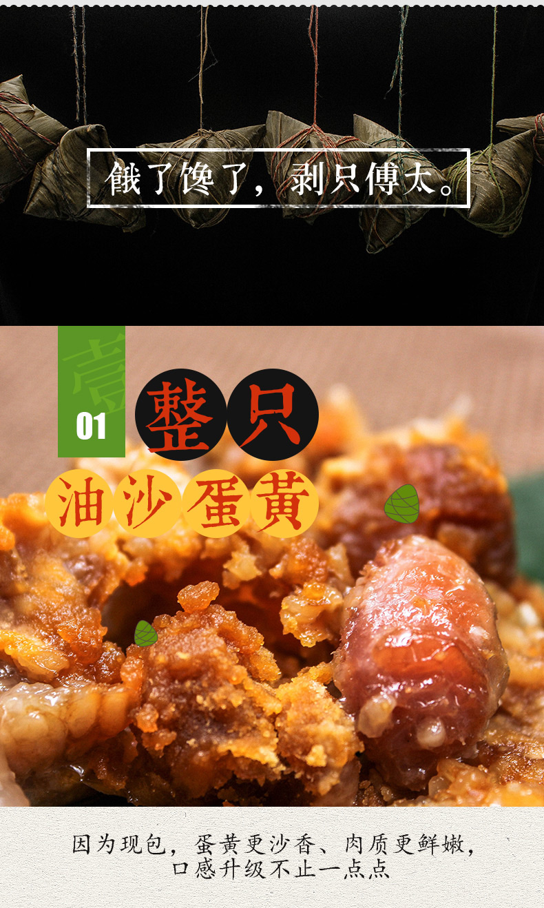 傅太粽子 经典招牌大肉粽 10只 图1