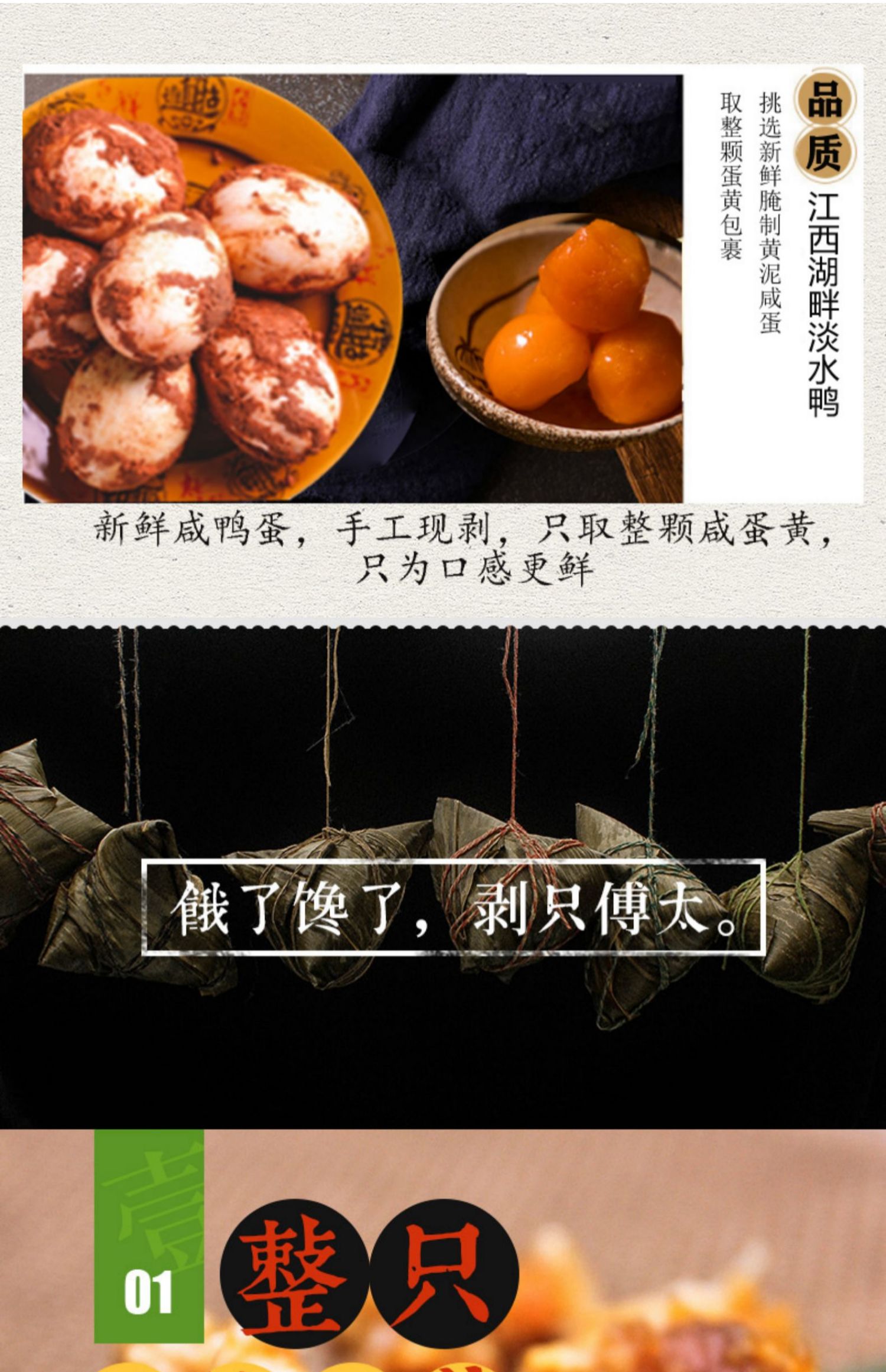 蛋黄肉粽子红豆碱水素粽板栗棕子猪肉粽