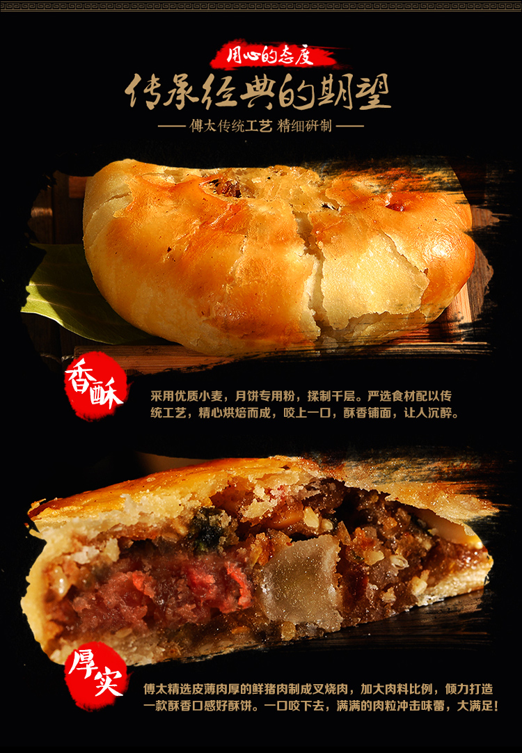 傅太 苏式月饼 80g*3个 图3