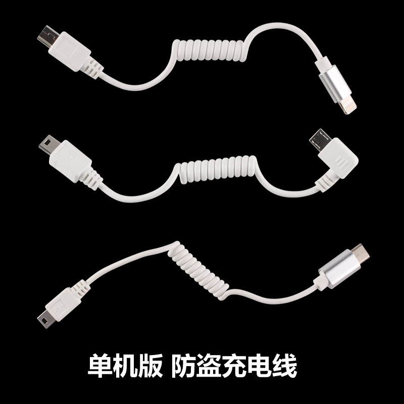 Disagrees mobile phone burglar alarm crystal head charging wire Android compatible with Apple accessories Intelligent real rack Anti-theft line