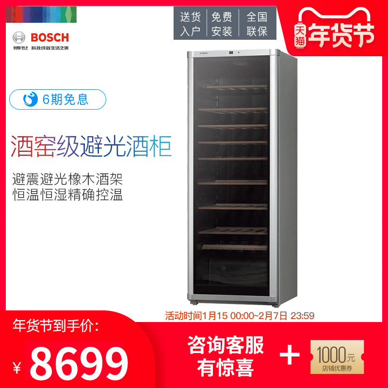 (Pre-sale) Bosch Bosch KSW30V80TI 120 Wine Cabinet Professional Constant Temperature Wine Cabinet
