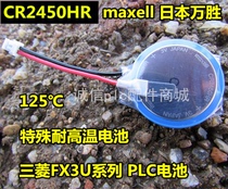 Original MAXELL FX3U-32BL CR2450HR 3V GT11-50BAT for Mitsubishi PLC battery