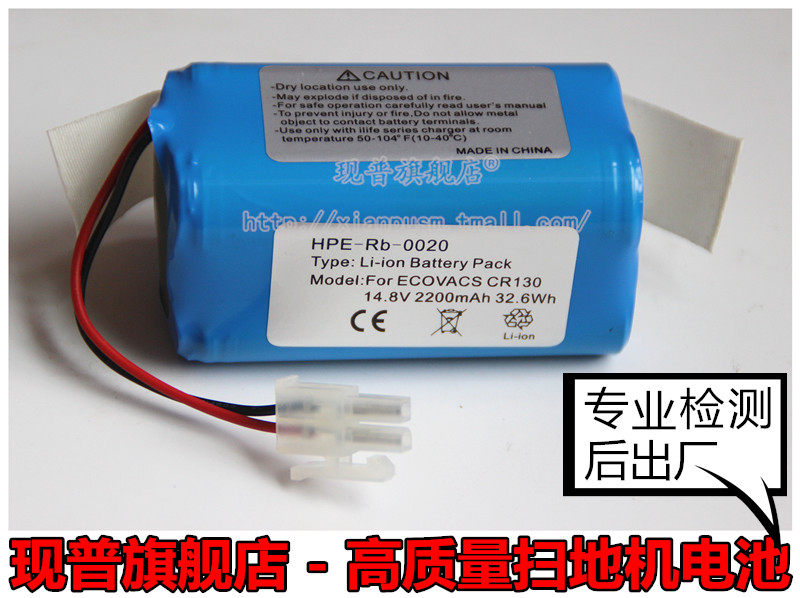 Cobos Ground Treasure CEN550 Glazed Robot Cocoa Sweeper Accessories Ground Bay 14 8V Lithium Battery