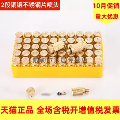 Textile machine high-pressure humidifier nozzle atomization nozzle dust removal and cooling 2 stages brass pressure inlaid stainless steel sheet 3 16