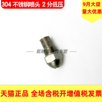 High and low pressure fine Atomization Nozzle humidification cooling mist spray methanol combustion 304 stainless steel nozzle 2 points