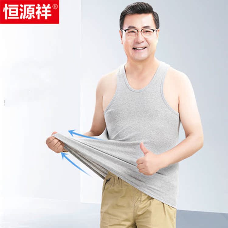 恒源祥中老年人背心男士内穿纯棉汗