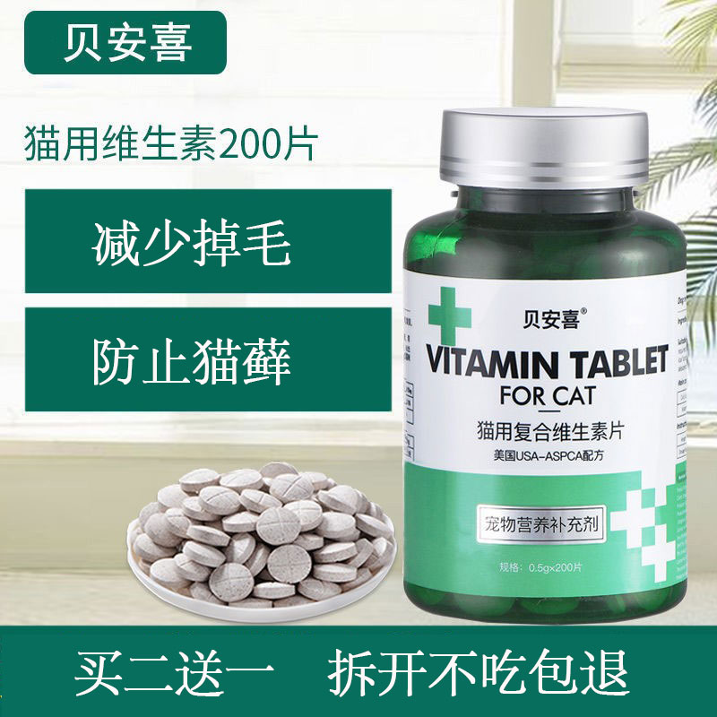 Cat vitamin b2 cats use anti-hair loss supplement to eat multivitamin powder cat raw vitamin b family cats