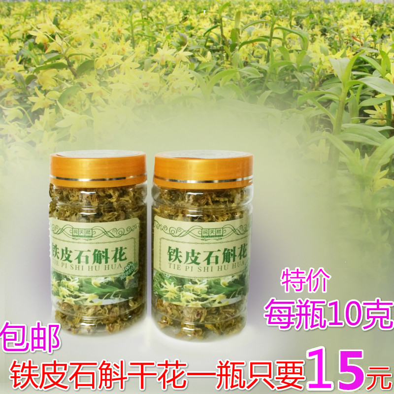 High-priced Dendrobium tea 10g is not Huoshan Fengdou dried flowers edible planting dry strips seasonal new flowers