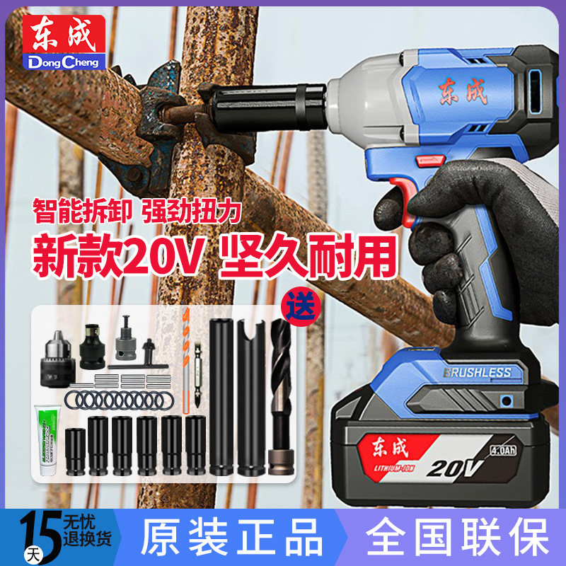 Dongcheng brushless electric screwdriver lithium battery charging wrench large torque impact auto repair shelf worker sleeve Dongcheng pneumatic wrench