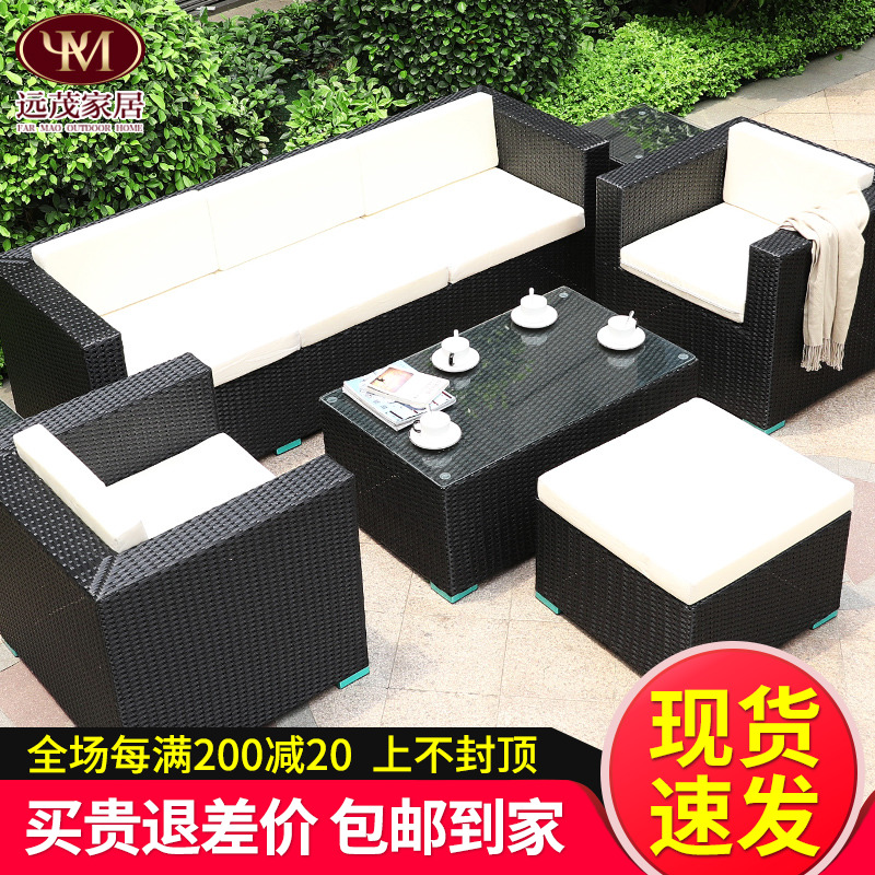 Outdoor rattan sofa outdoor furniture garden balcony rattan sofa courtyard leisure PE anti-rattan sofa living room combination