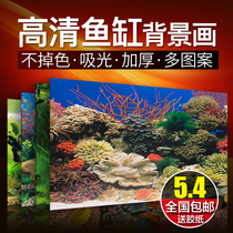 Fish tank wallpaper stickers background paper draw high-definition picture 3d stereo aquarium decoration background board