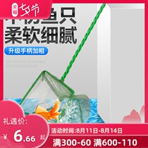 Fish tank fish fishing fish net round square fish fishing hand-copied net Goldfish tropical fish fishing aquarium super dense small fish net