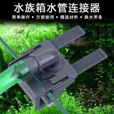 Fish tank water change holder aquarium water pipe super-link fixing frame water pipe hose bracket suction pipe fixing clip