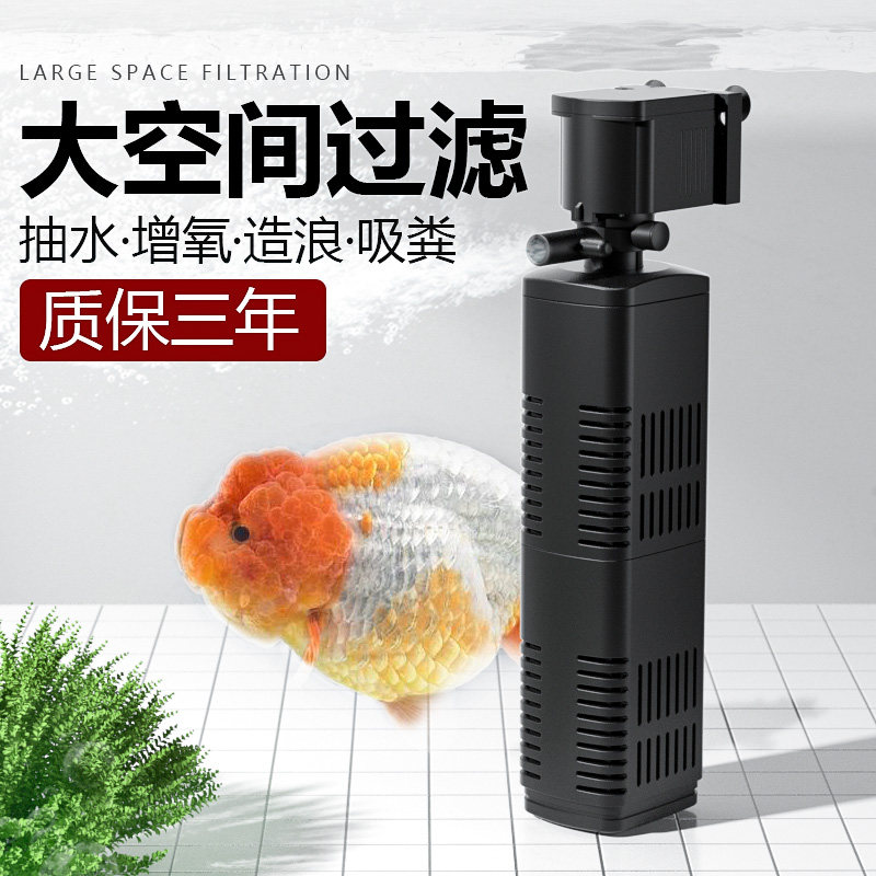 Fish tank submersible pump three-in-one filter pump silent pump water cycle oxygen-hydration small suction aquarium cycle pump