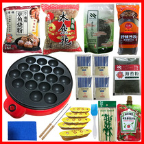 Octopus Meatball Machine material set meal household electric shrimp tear egg octopus barbecue tray ball machine ingredients tool