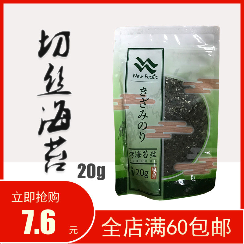 Japanese cuisine sushi sushi ingredients Chapter fish pellet material Chess sea Tess 20g dress