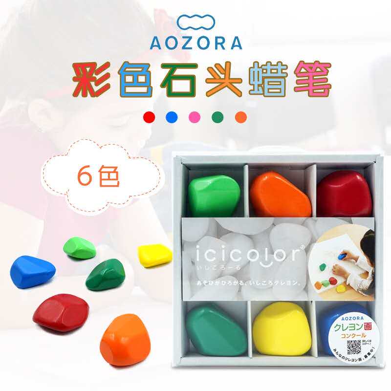 Egg type color stone building block set Kindergarten baby Baby children crayon washable Edible Japan