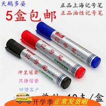  Swan colorful oily pen marker pen does not fade black thick head large capacity large head notepaper pen wholesale