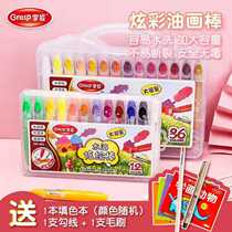 Master 24 colors 36 colors 12 colors 48 colors water soluble rotating dazzling painting stick silky color stick crayon oil painting stick