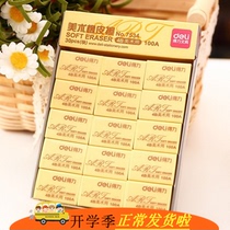  Deli small large eraser Student children eraser Drawing exam Office art Easy-to-wipe eraser boxed
