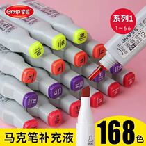 Master marker ink supplement liquid universal alcohol oil special filling liquid 15ml multi-color optional single