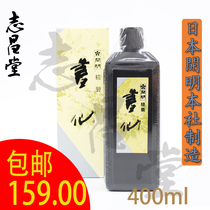 Japan Kaiming Ink Imported Shuxian Exquisite 400ml Series High-grade Ink for Calligraphy Creation and Calligraphy