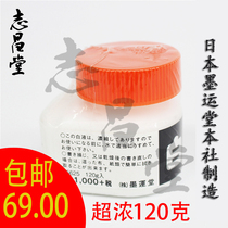 White ink Japanese Moyundang white ink super thick Xuanzong small regular script writing sutra copying painting hook line ink has strong coverage