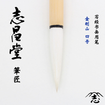 Imported from Japan Zhichangtang Kumgangsan No. 4 Chinese regular script and fine sutra copying practice works high-end calligraphy brushes