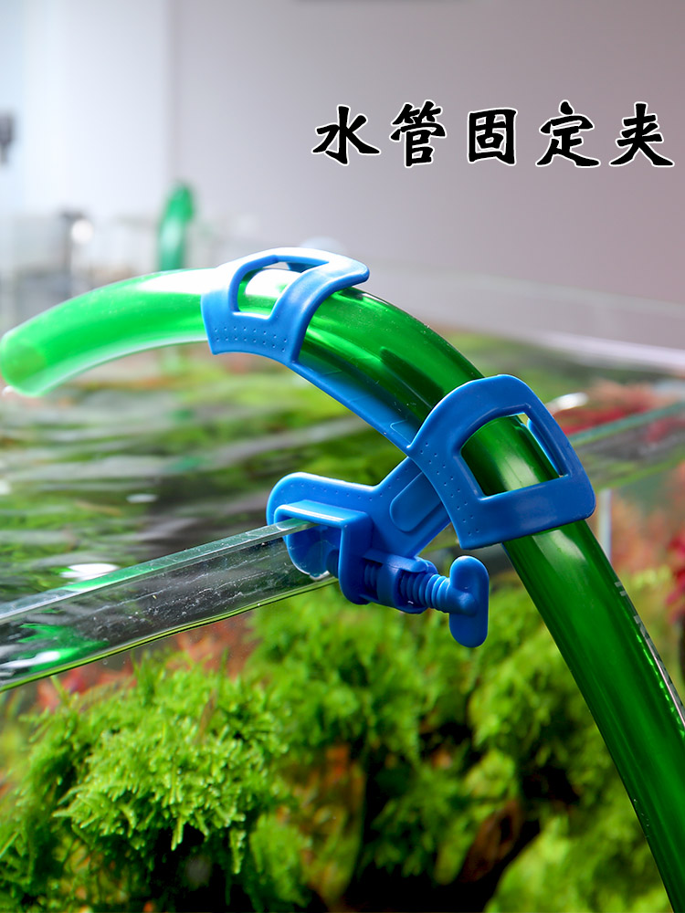 Fish tank water pipe change fixing clip Aquarium water plant turtle tank accessories Daquan joint in and out of acrylic water pipe clip