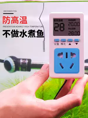 Fish tank aquarium temperature controller electronic temperature controller heating rod pad anti-cooking fish intelligent automatic switch