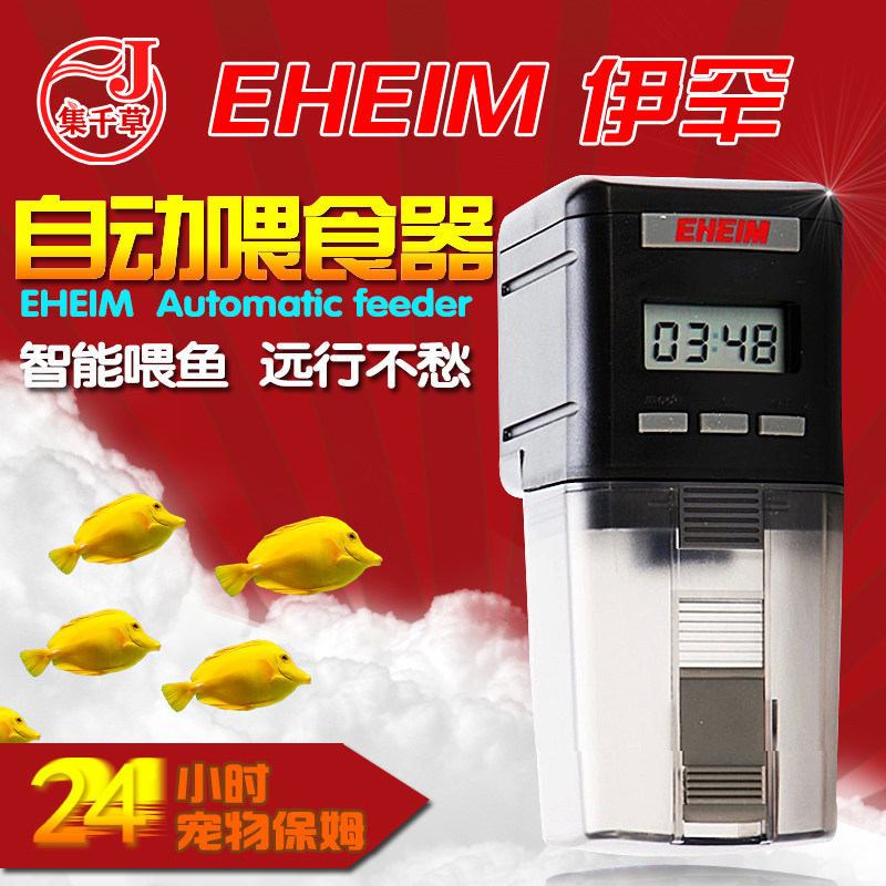 German Yihan fish tank automatic time feeder small large capacity fish feeding artifact automatic digital display feeder put