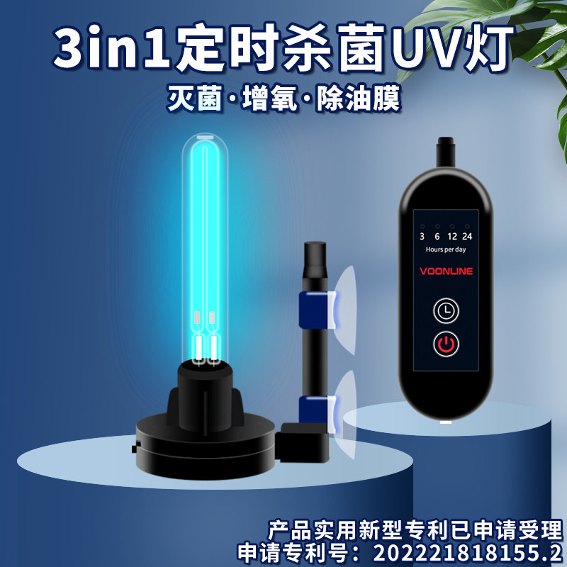 Woweilang fish tank UV germicidal lamp pneumatic timing ultraviolet water purification algae diving sterilization aquarium disinfection lamp